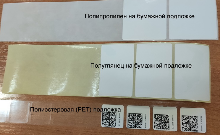 Подложка для этикеток.